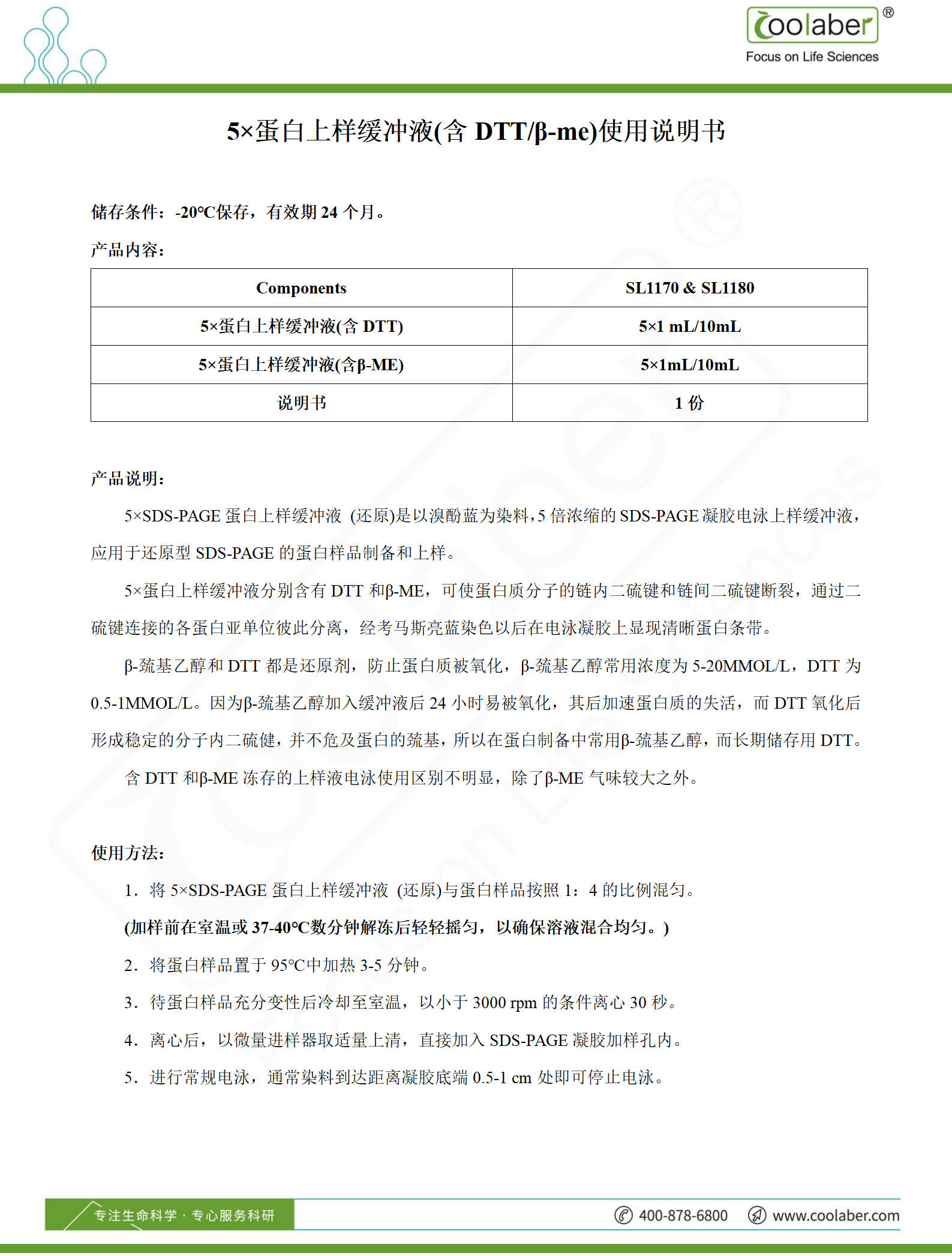 5×Protein Loading Buffer (with DTT)